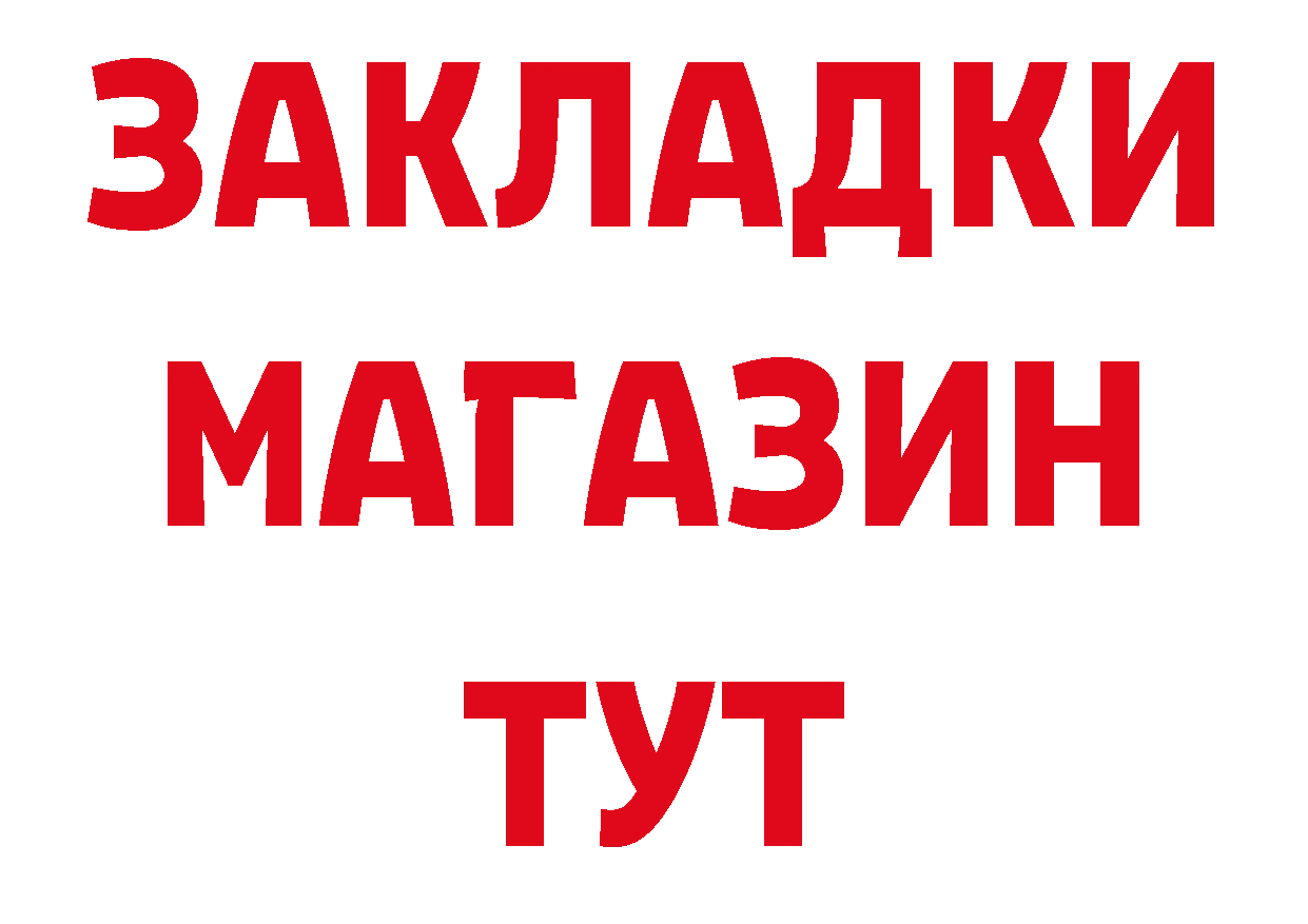 Альфа ПВП кристаллы ССЫЛКА дарк нет ОМГ ОМГ Ревда